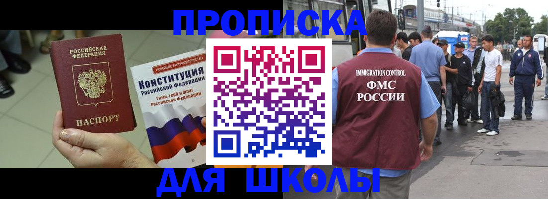 прописка для кредита в Сергиевом Посаде
