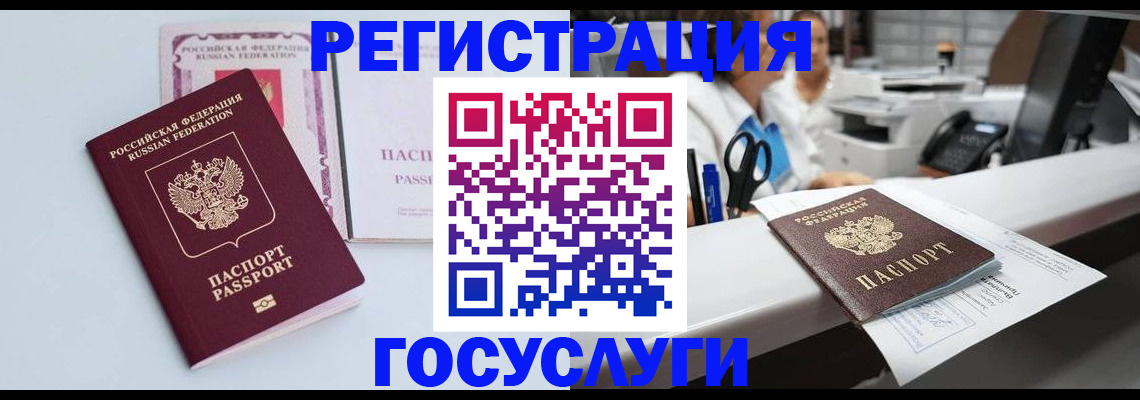 временная регистрация для всех в Сергиевом Посаде