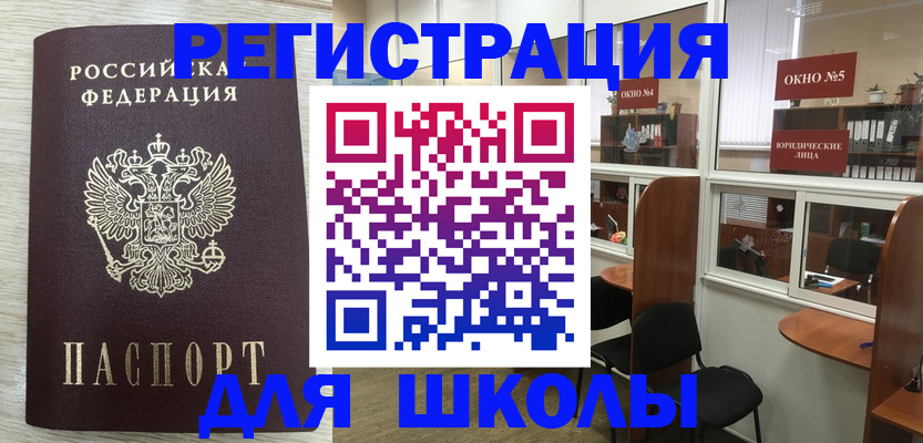 временная регистрация купить в Сергиевом Посаде