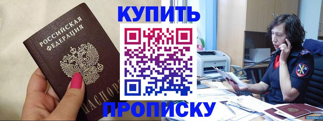 прописка поиск в Сергиевом Посаде